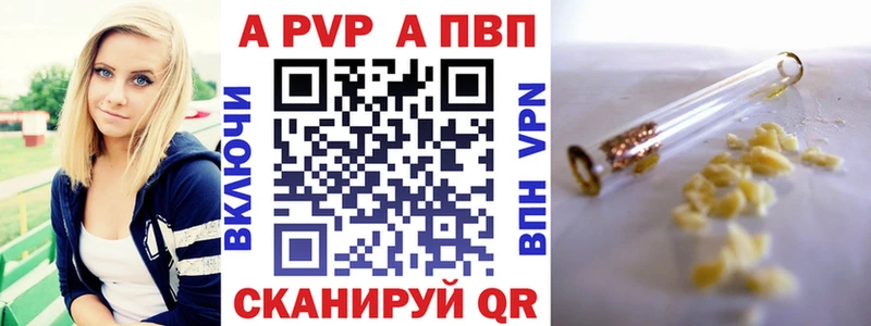 Alpha PVP крисы CK Семёнов