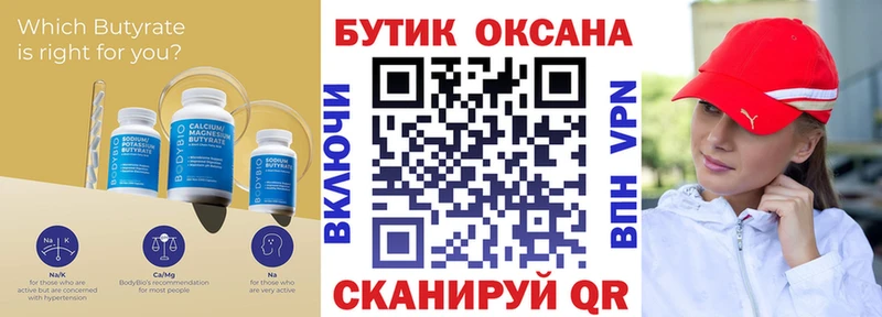 БУТИРАТ жидкий экстази  даркнет сайт  Семёнов 