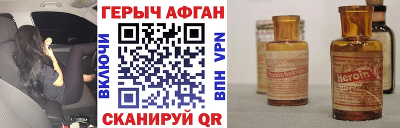 наркота  Семёнов  kraken зеркало  Героин Афган 