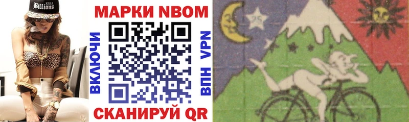 Марки 25I-NBOMe 1500мкг Семёнов